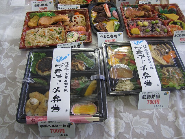 ぶぜんおこしかけ　道の駅弁