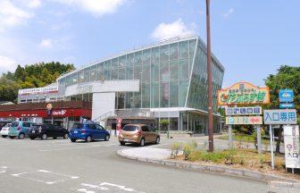 道の駅おおむた