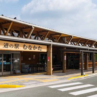 道の駅むなかた