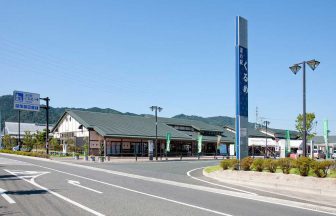 道の駅くるめ