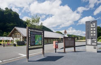 道の駅清和文楽邑