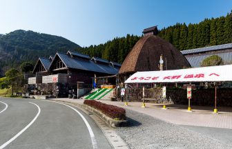 道の駅大野温泉
