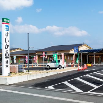 道の駅すいかの里植木