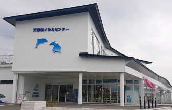 道の駅天草市イルカセンター