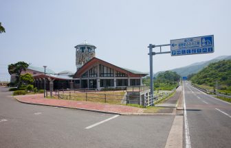 道の駅遣唐使ふるさと館