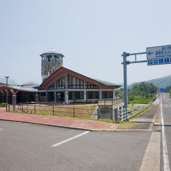 道の駅遣唐使ふるさと館