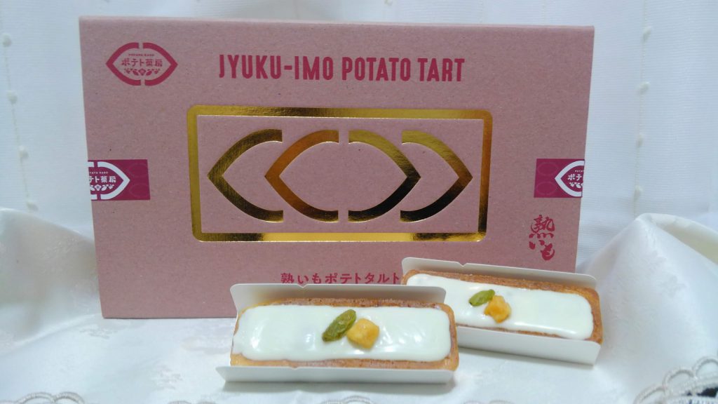 熟いもポテトタルト