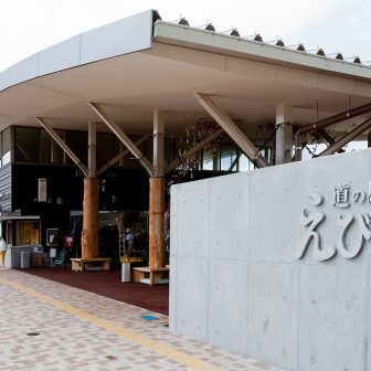 道の駅えびの
