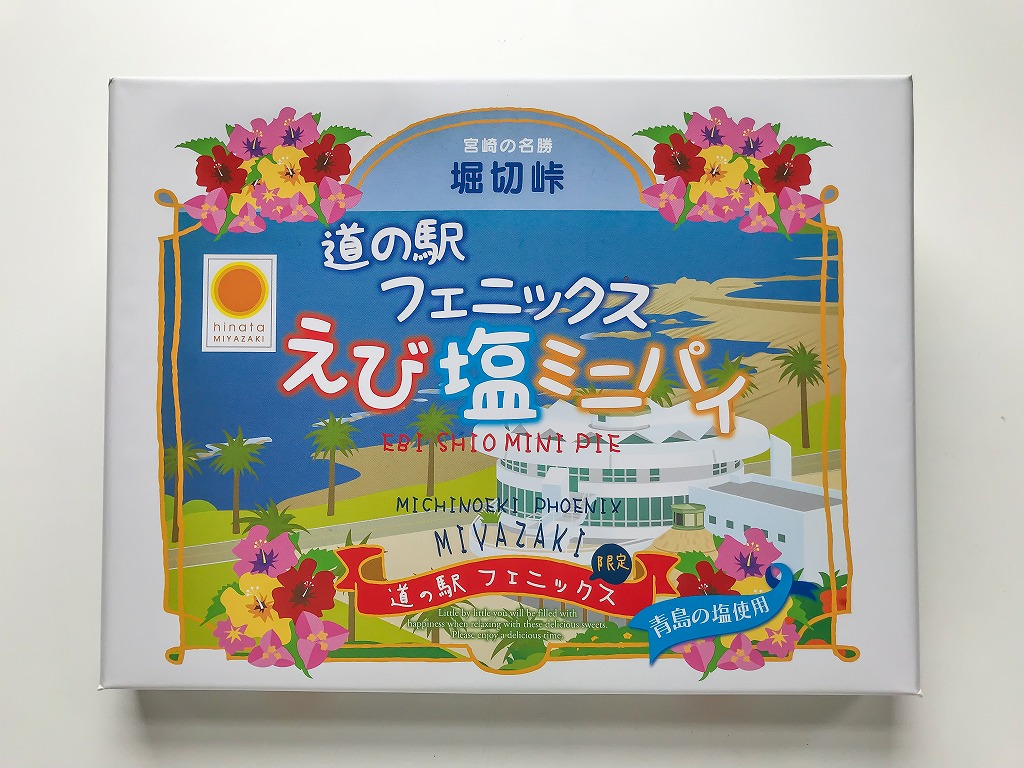 えび塩ミニパイ