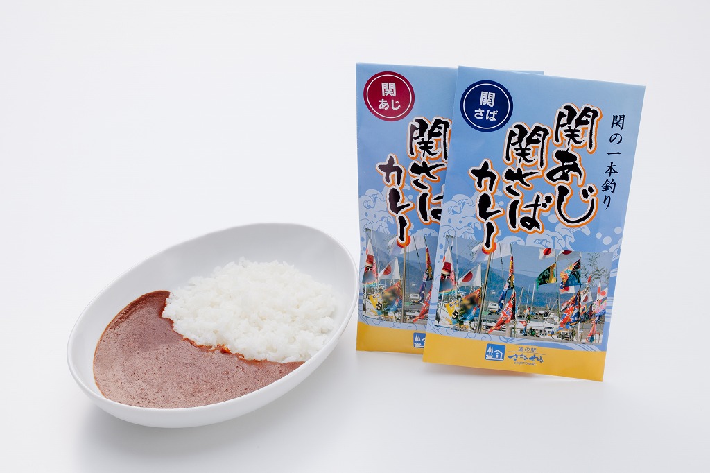 関あじ・関さばカレー