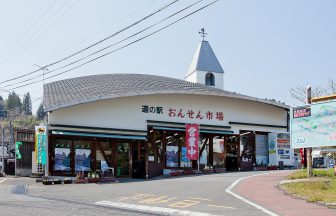 道の駅ながゆ温泉市場