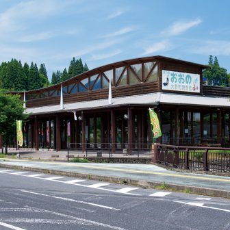道の駅おおの