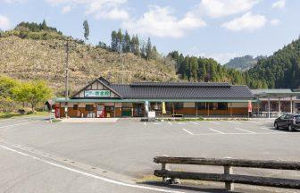 道の駅せせらぎ郷かみつえ外観