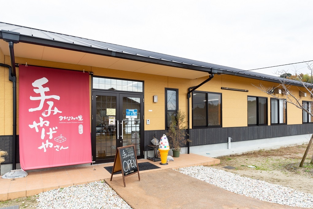 手みやげやさん