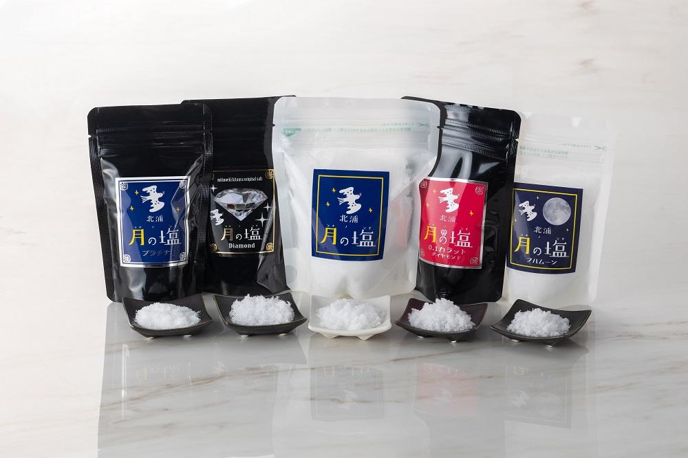 道の駅北浦　月の塩