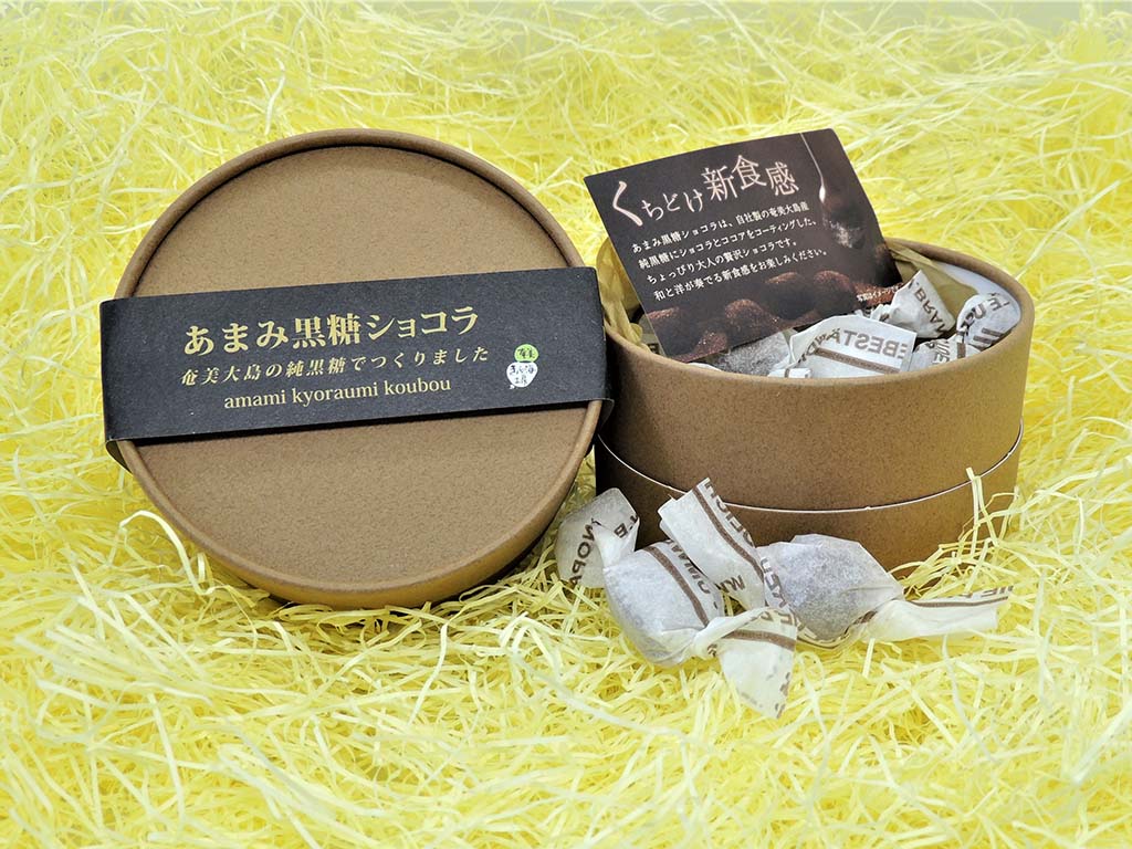 あまみ黒糖ショコラ