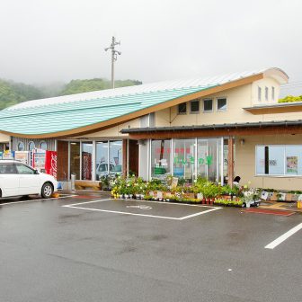 道の駅錦江にしきの里