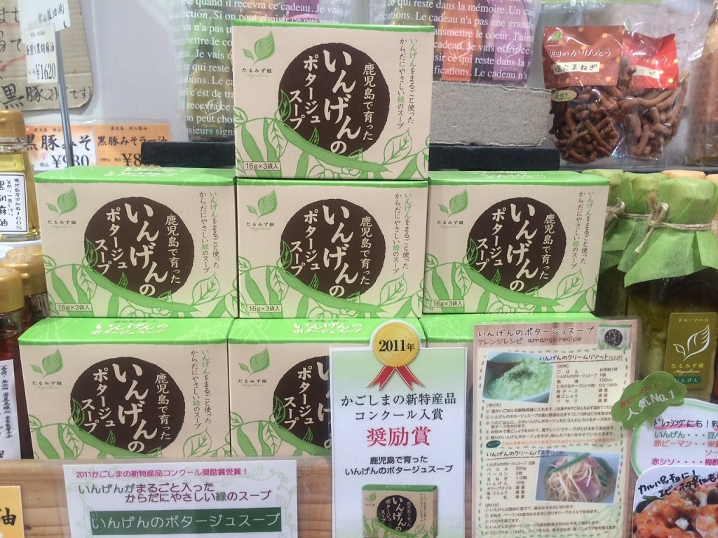 インゲンのポタージュスープ