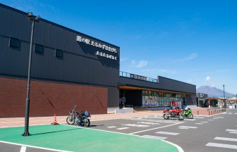 道の駅たるみずはまびら