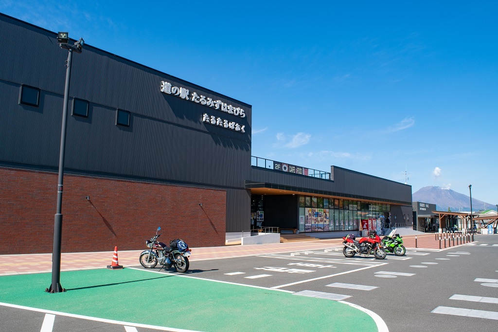 道の駅たるみずはまびら