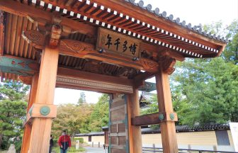 博多千年門は承天寺通りの入り口に立つ。