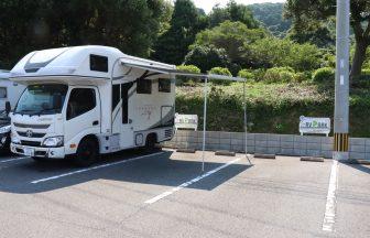 RVパーク関あじ関さば館