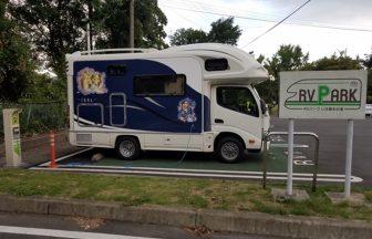 RVパークいさ曽木の滝