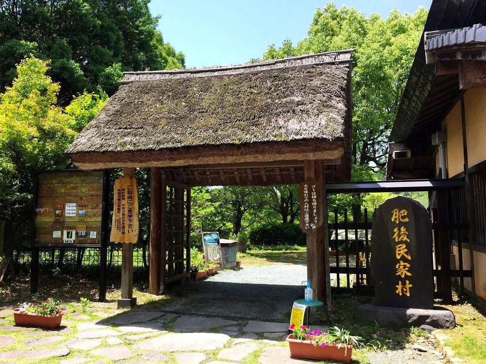 肥後民家村