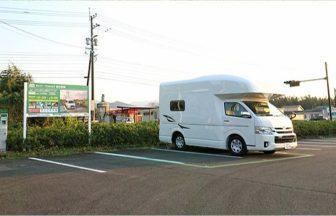 RVパークsmart道の駅錦