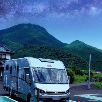 RVパーク　由布院A-BASE