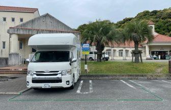 RVパークsmart天然温泉愛夢里