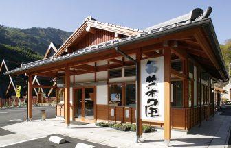 RVパークsmart川の駅百菜屋