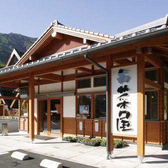 RVパークsmart川の駅百菜屋